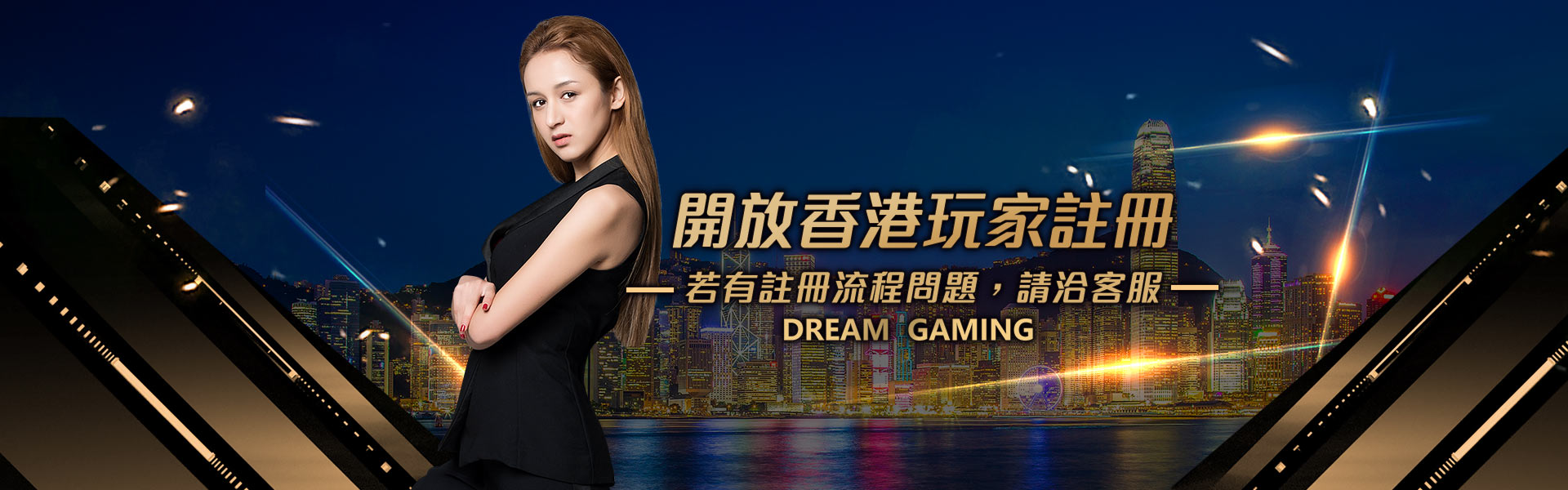開放香港玩家註冊-十大真人百家乐娛樂城